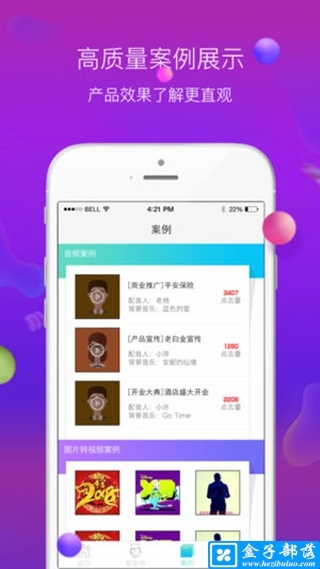 配音师手机版 v3.5.8
