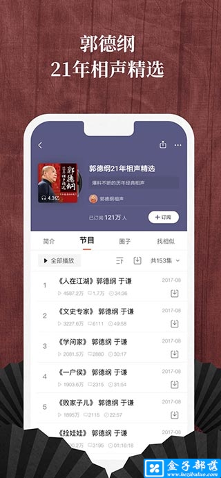 喜马拉雅 v6.6.75
