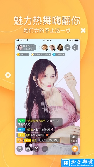 椰趣直播 v2.5.9