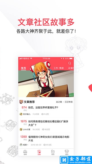 a站  v6.16.0手机版