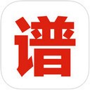 有谱么