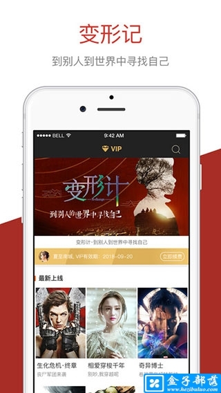 芒果tv v6.6.6官方