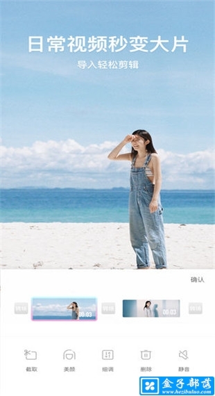 一甜相机 v2.3.0