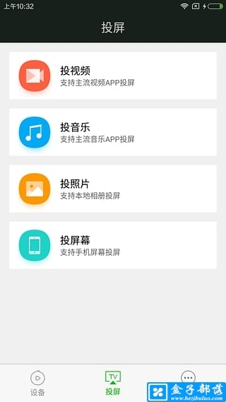 电视果 v6.8.3