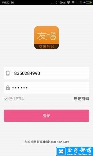 友唱商家