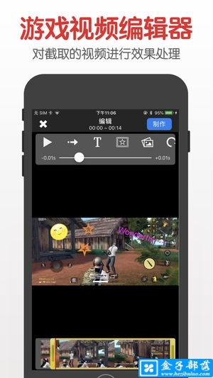 超级录屏大师 v1.1