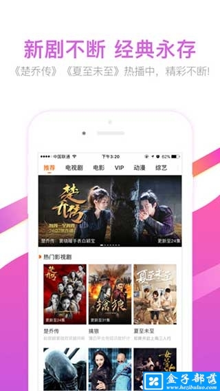 风行视频 v4.2.9.7