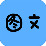 拍照识字软件
