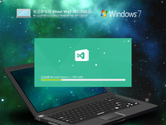笔记本专用 Ghost Win 7 32位 旗舰装机版 V2022.01 官方优化特别版