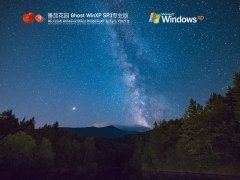 番茄花园 Ghost WinXP SP3 最终版 V2021.12 官方优化特别版