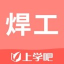 焊工考试题库