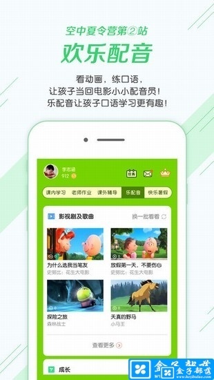 湘少英语