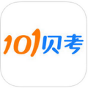 101贝考