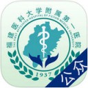 福建医科大学附属第一医院