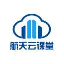 航天云课堂