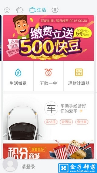 上行快线
