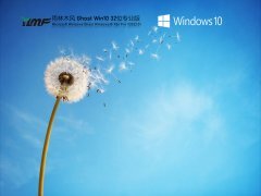 雨林木风 Ghost Win 10 32位 珍藏版 V2022.01 官方特别优化版